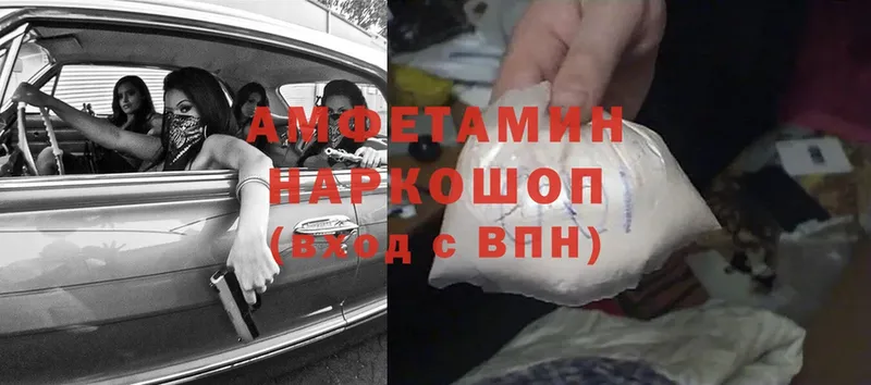 Amphetamine 97%  наркота  Малоярославец 