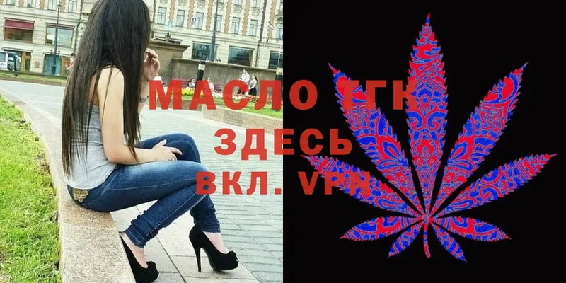 закладка  Малоярославец  Дистиллят ТГК гашишное масло 